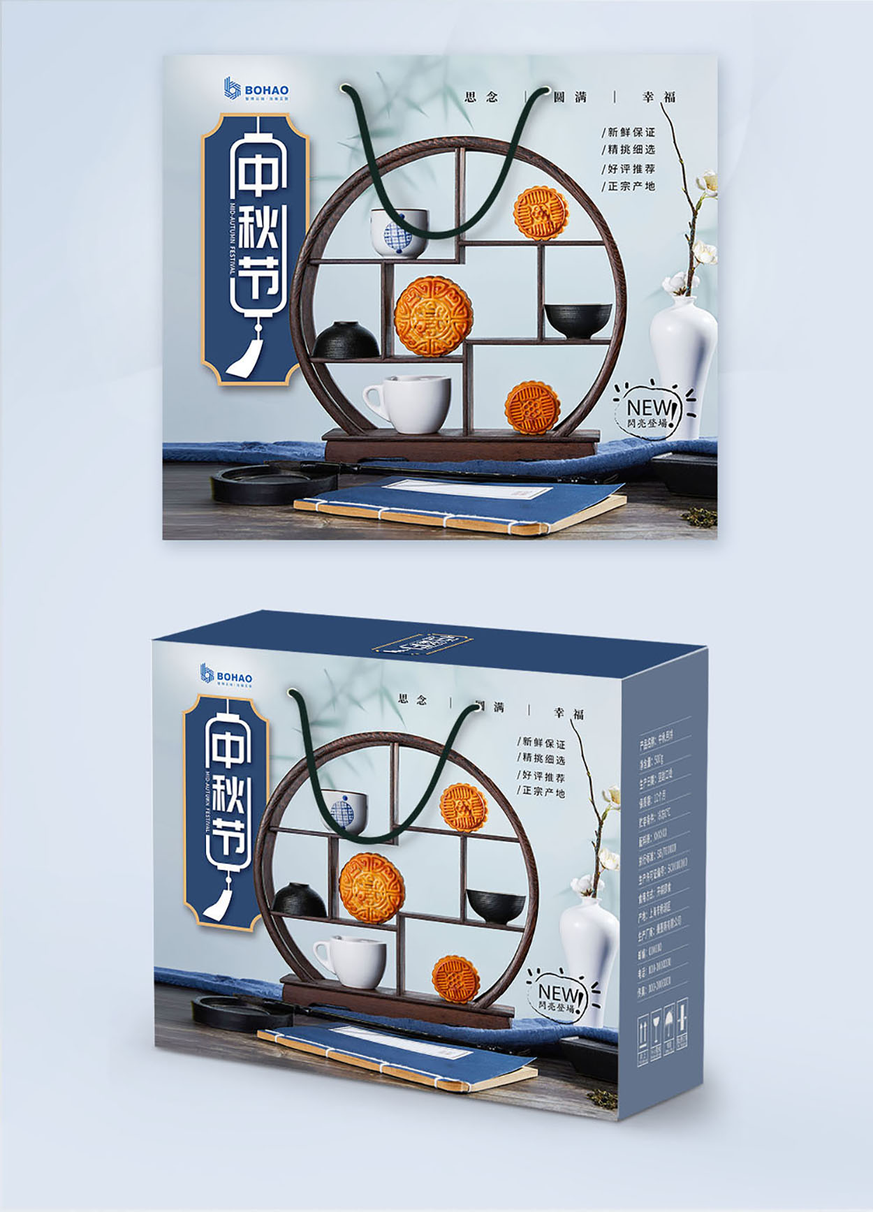 月饼包装设计-广州/深圳博浩公司