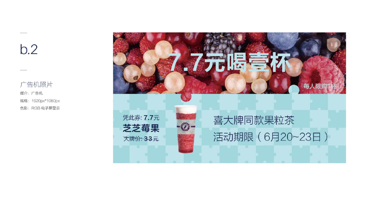 奶茶包装设计作品案例欣赏-广州/深圳廿四漂流茶品牌包装