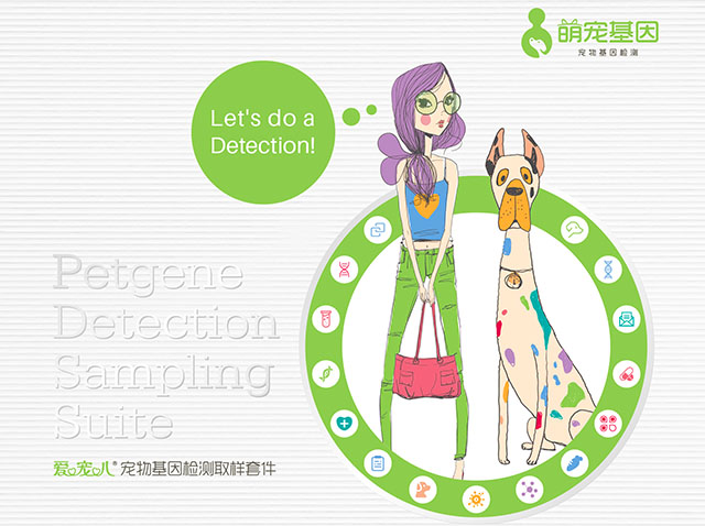 深圳印迹生物宠物包装设计案例