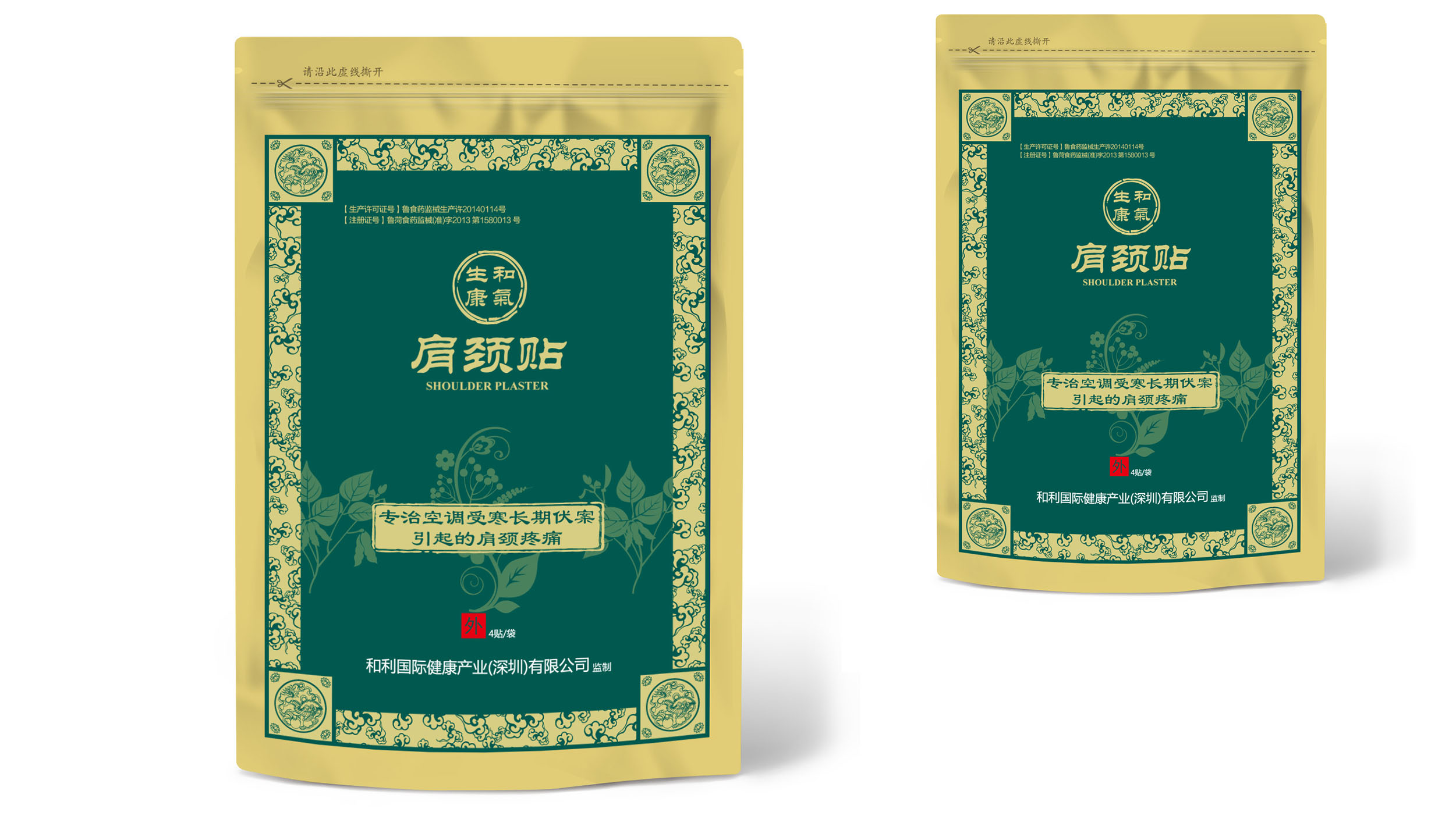 深圳和气生康-医药产品包装设计欣赏
