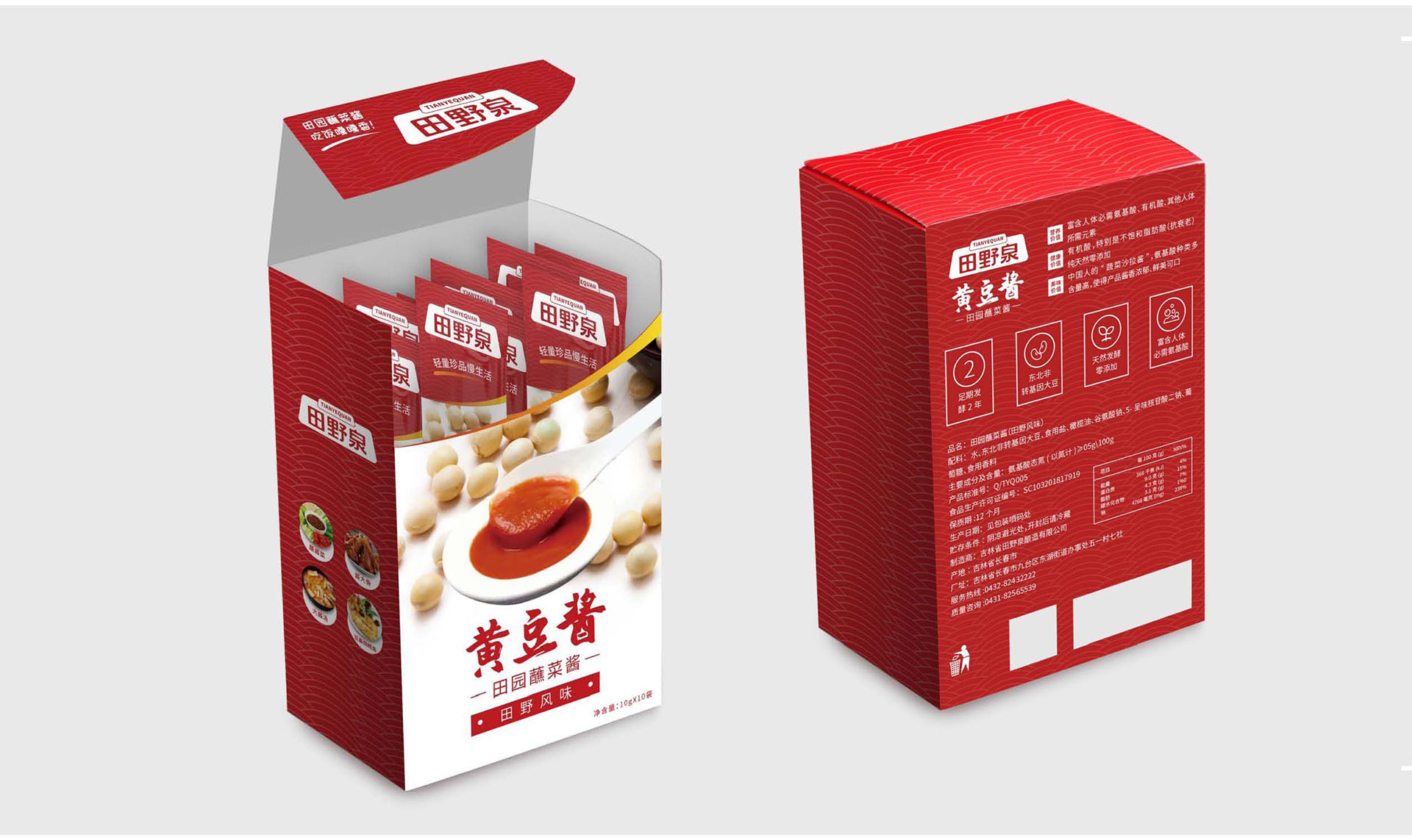 田野泉休闲食品包装设计方案-东北特产调味品酱
