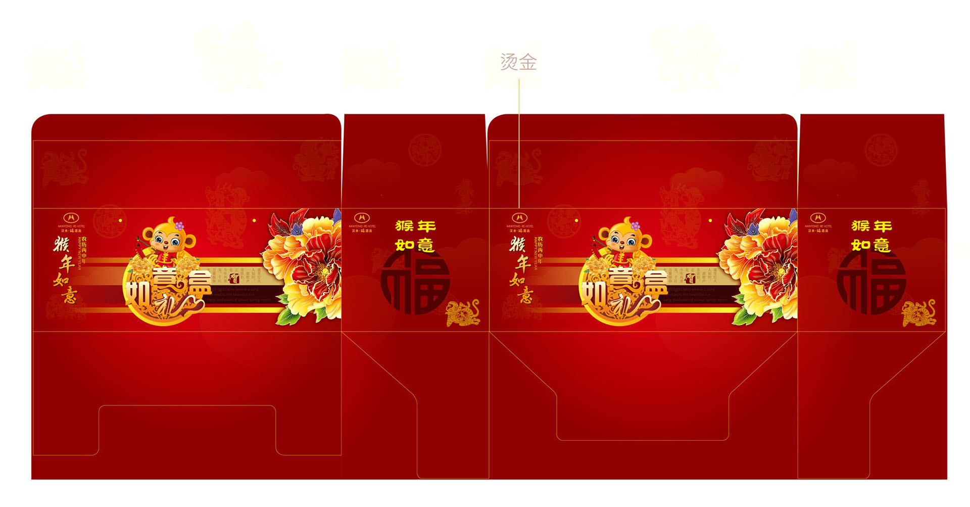 深圳汉永酒店月饼包装设计作品案例欣赏