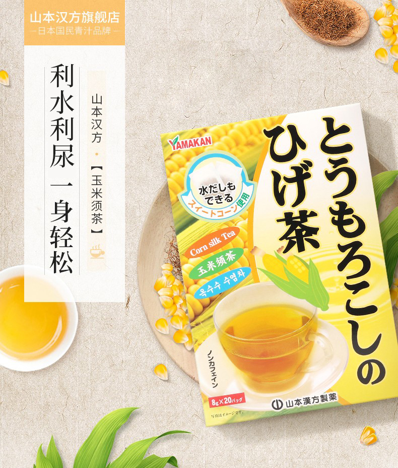 日本茶包装设计欣赏