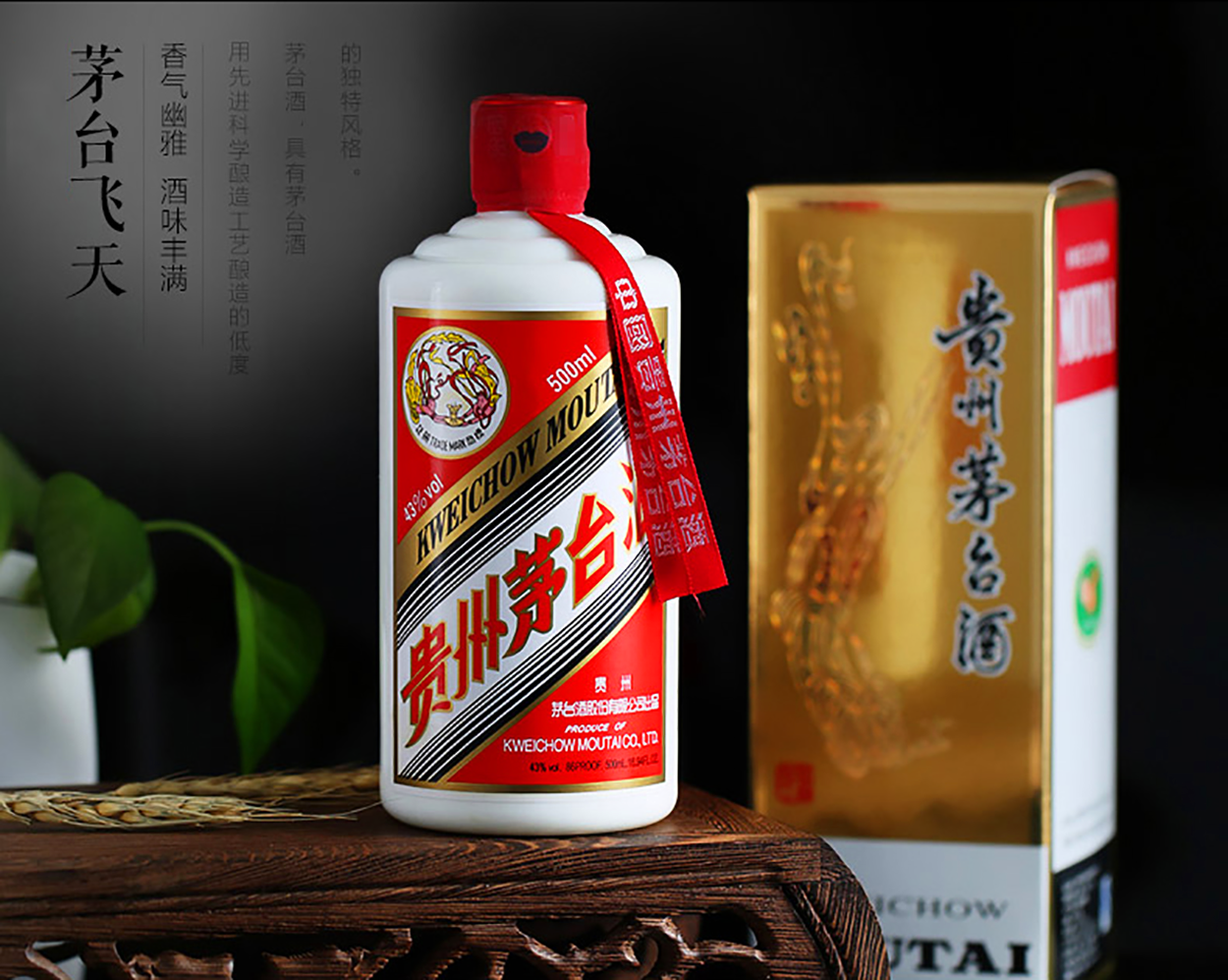 贵州茅台酱香酒包装设计欣赏